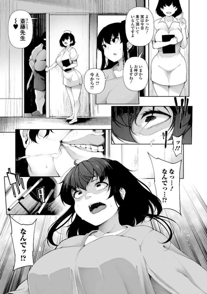 ヒプノブリンク Ver.2.0 【逆又練物】 (p28)