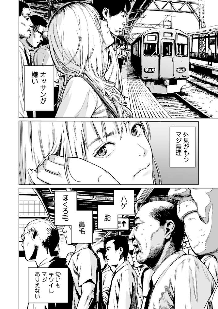 いけにえの森 ハーフ版【雨がっぱ少女群】 (p7)