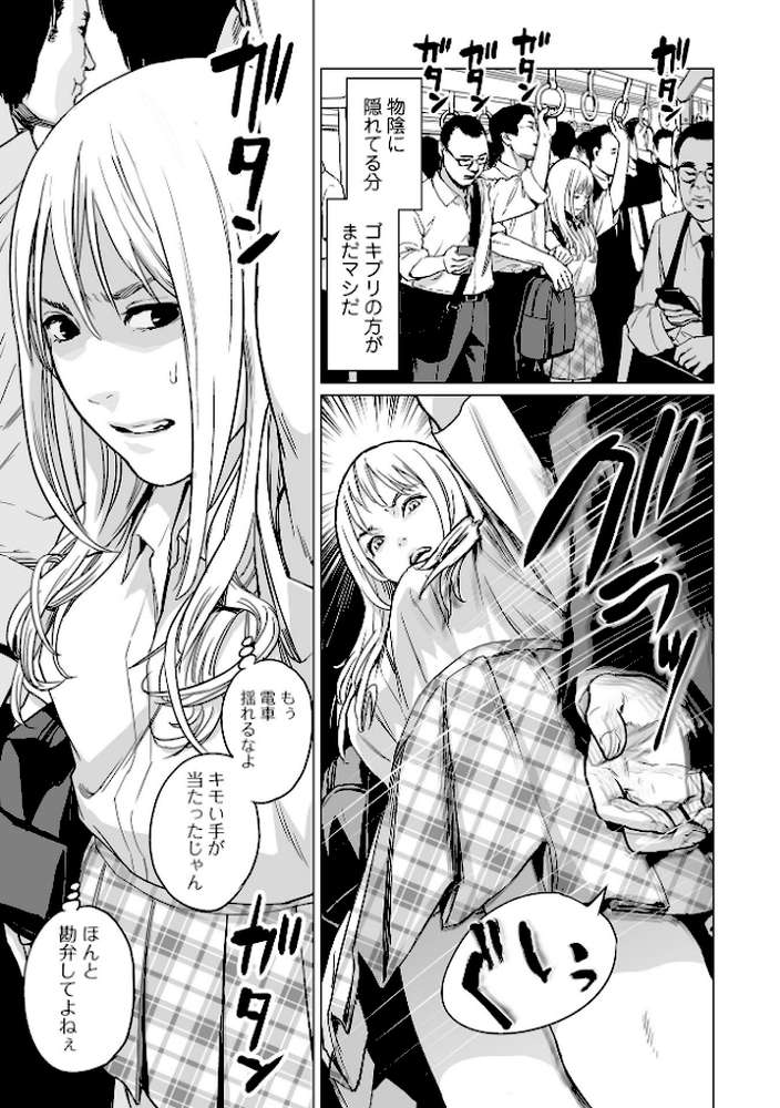 いけにえの森 ハーフ版【雨がっぱ少女群】 (p8)