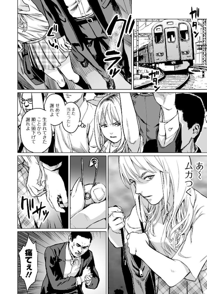 いけにえの森 ハーフ版【雨がっぱ少女群】 (p9)