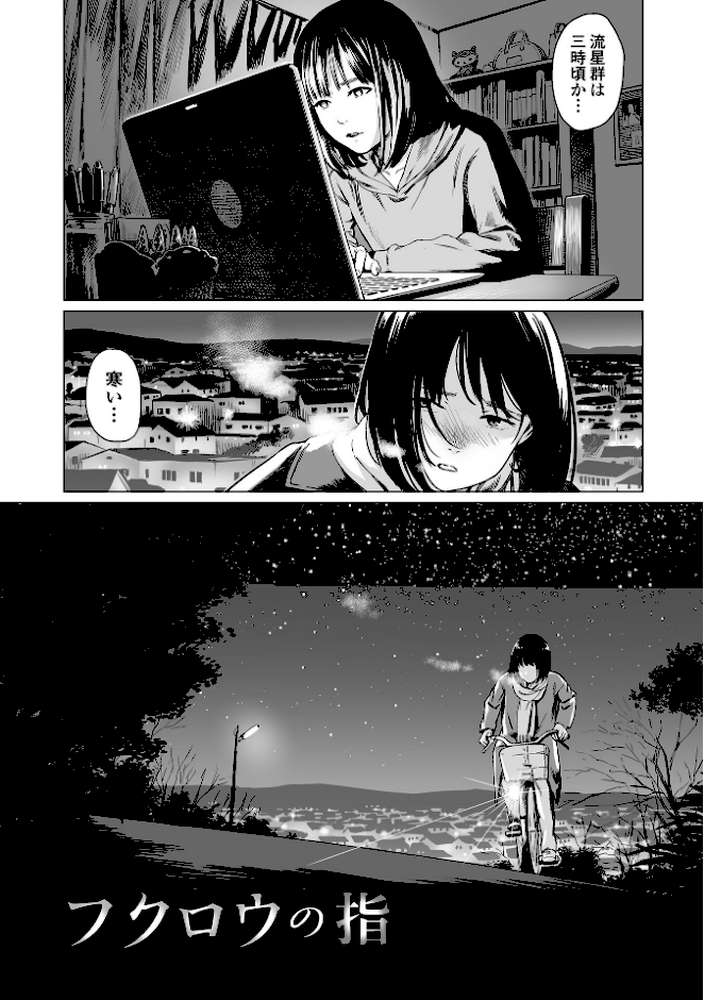 いけにえの森 ハーフ版【雨がっぱ少女群】 (p10)