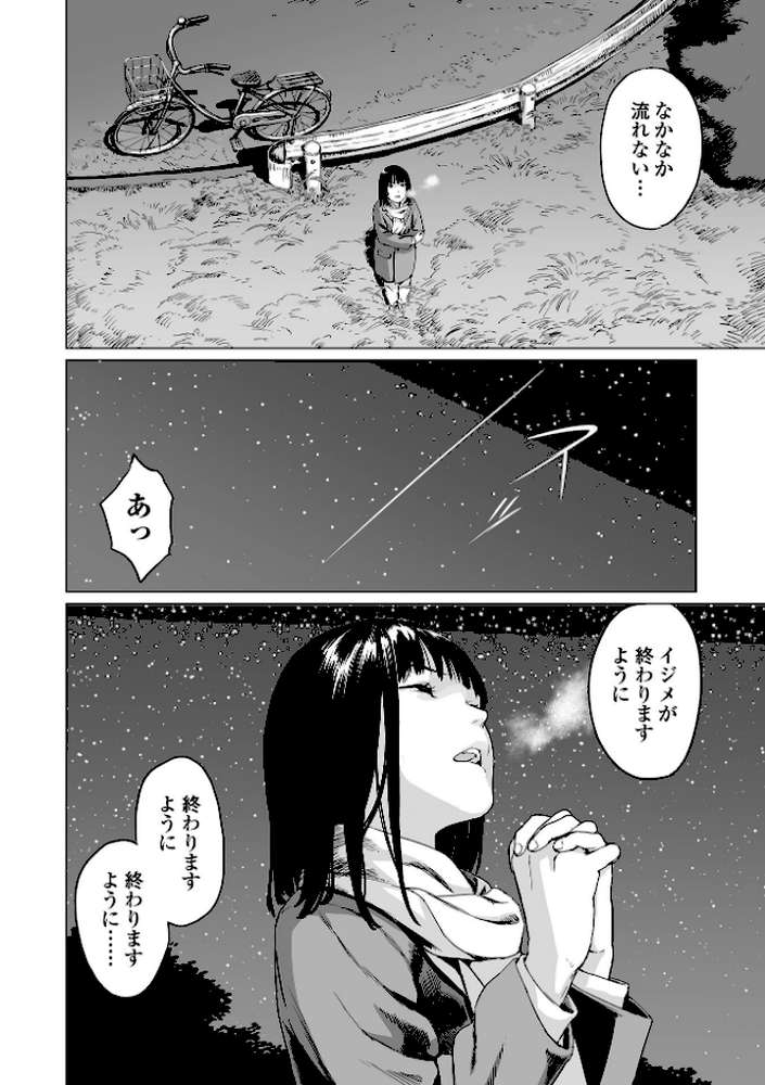 いけにえの森 ハーフ版【雨がっぱ少女群】 (p11)