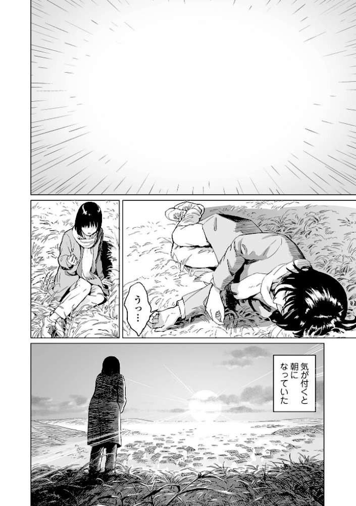 いけにえの森 ハーフ版【雨がっぱ少女群】 (p13)