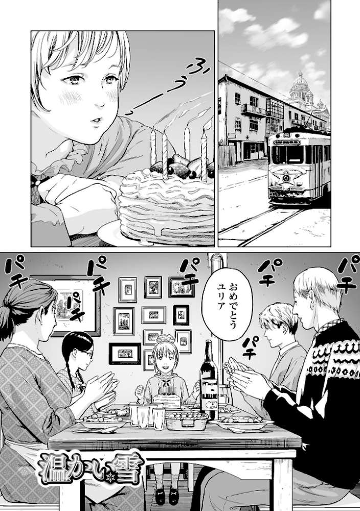 いけにえの森 ハーフ版【雨がっぱ少女群】 (p14)