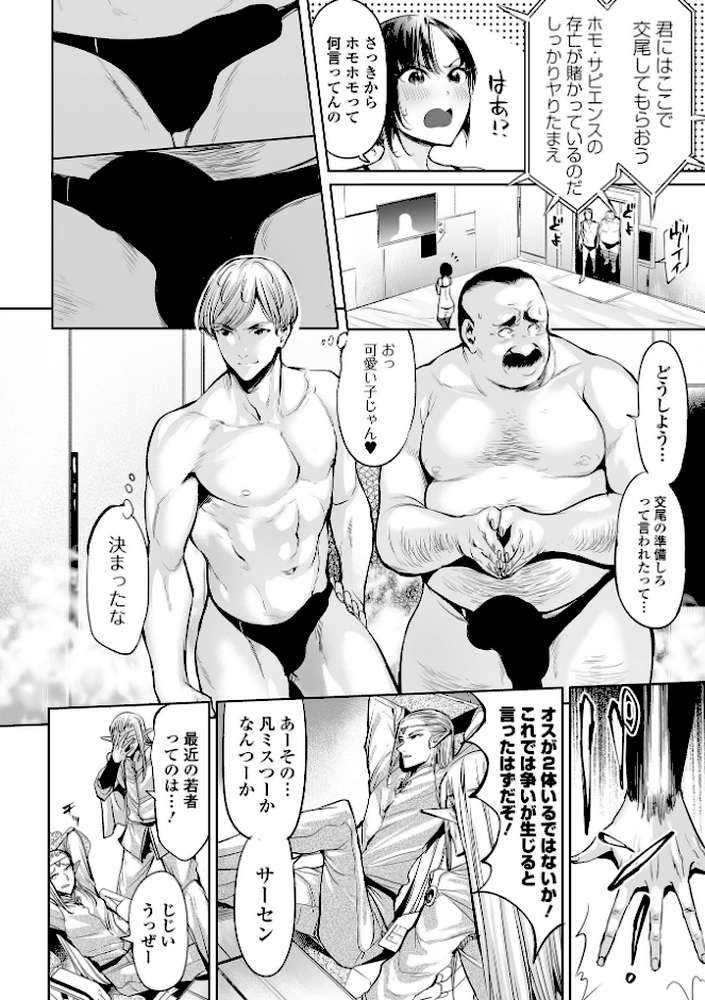 COMICオルガ vol.40