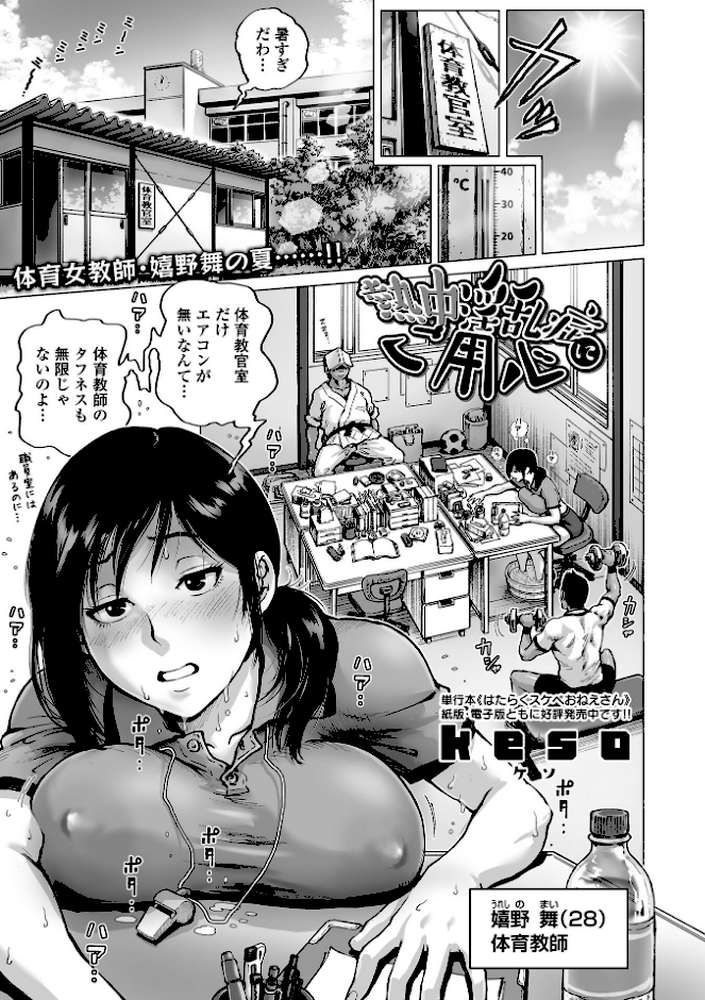 COMICオルガ vol.40