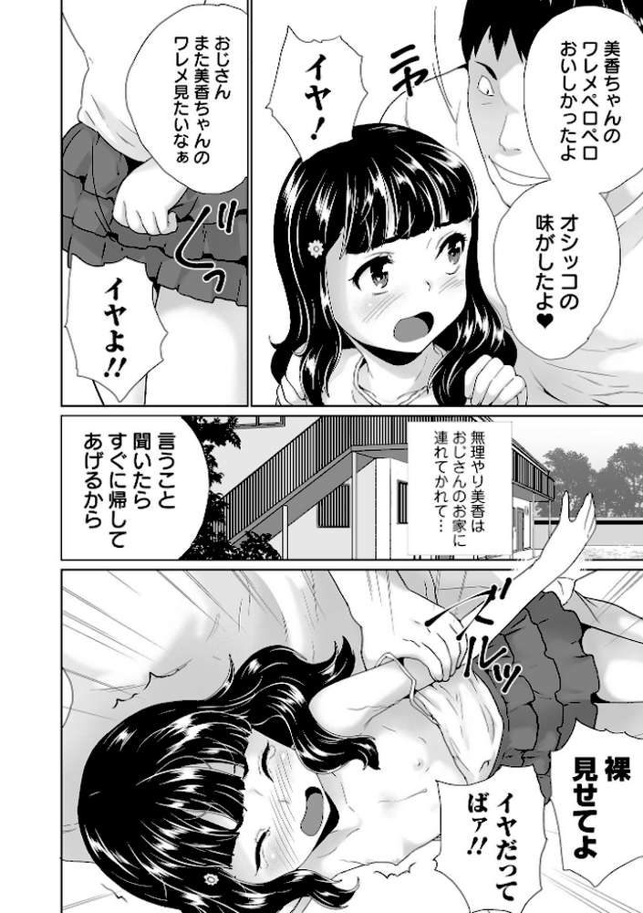 COMICオルガ vol.42【たまちゆき 内東ぐら ぎヴちょこ 朝比奈まこと 柳ひろひこ】 (p18)