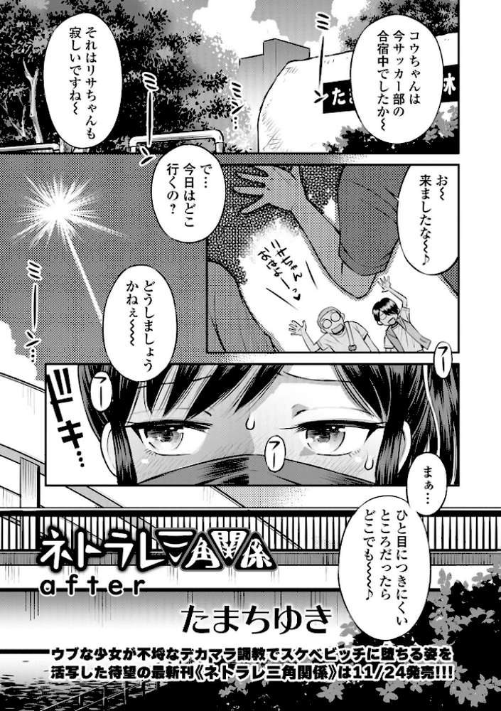 COMICオルガ vol.42【たまちゆき 内東ぐら ぎヴちょこ 朝比奈まこと 柳ひろひこ】 (p3)