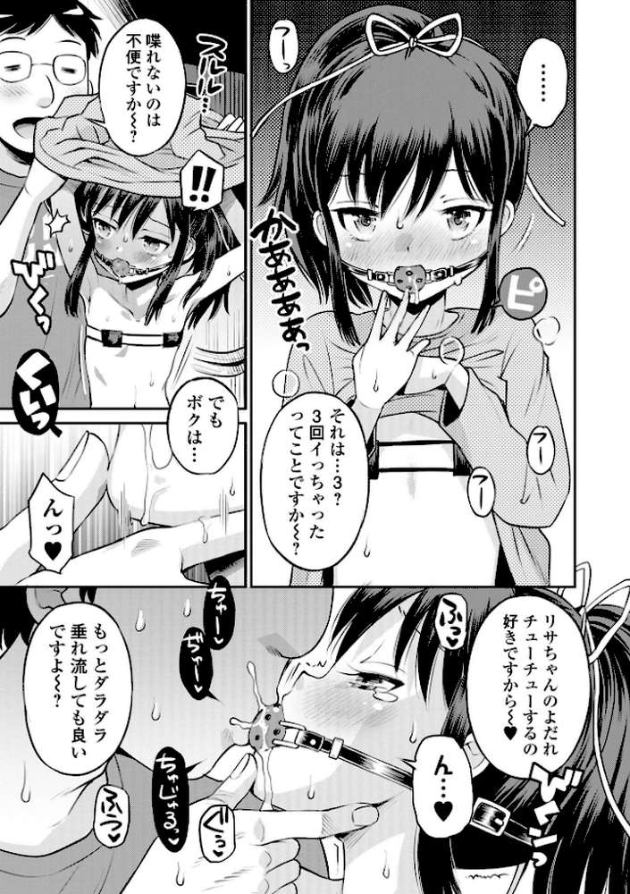 COMICオルガ vol.42【たまちゆき 内東ぐら ぎヴちょこ 朝比奈まこと 柳ひろひこ】 (p5)