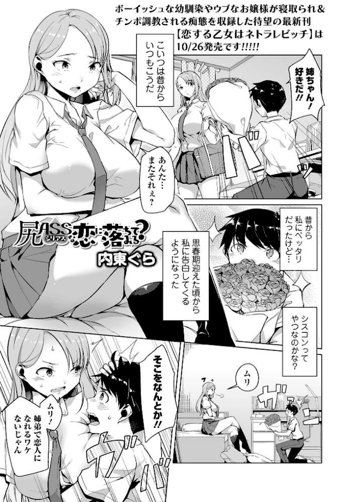 COMICオルガ vol.42【たまちゆき 内東ぐら ぎヴちょこ 朝比奈まこと 柳ひろひこ】 (p7)