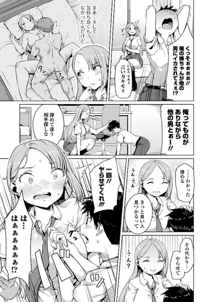 COMICオルガ vol.42【たまちゆき 内東ぐら ぎヴちょこ 朝比奈まこと 柳ひろひこ】 (p9)