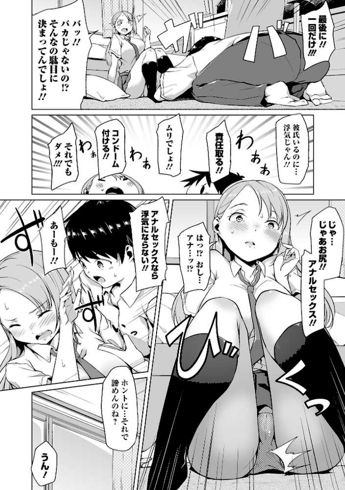 COMICオルガ vol.42【たまちゆき 内東ぐら ぎヴちょこ 朝比奈まこと 柳ひろひこ】 (p10)