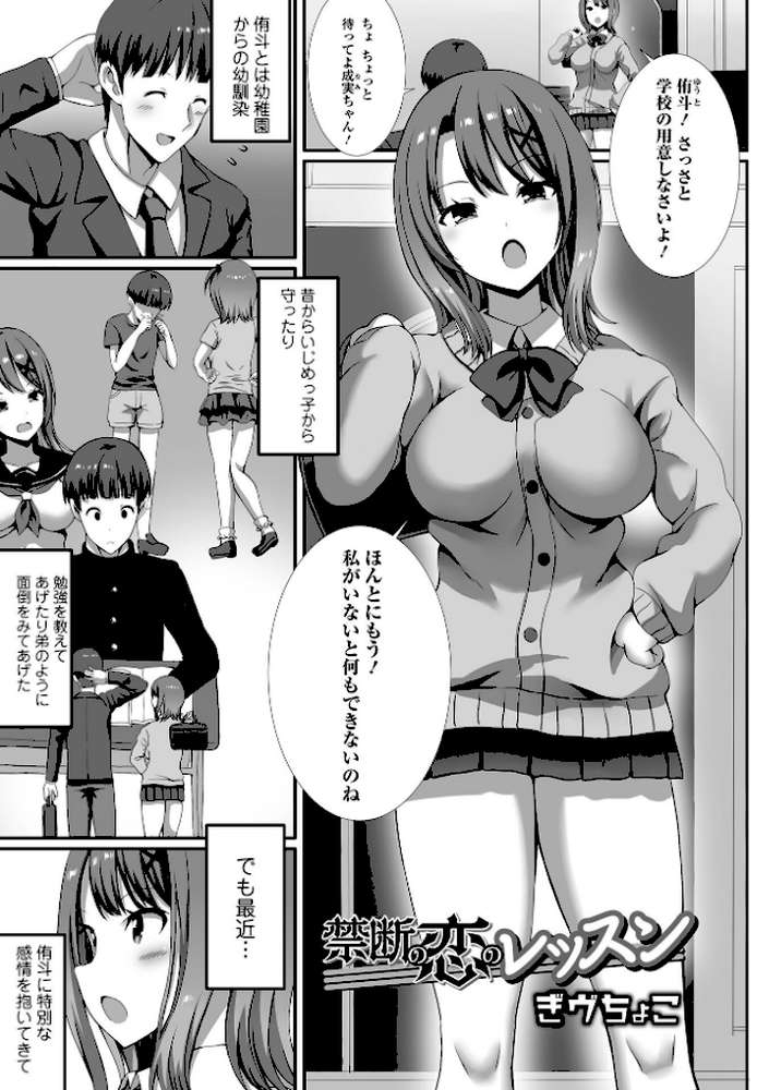 COMICオルガ vol.42【たまちゆき 内東ぐら ぎヴちょこ 朝比奈まこと 柳ひろひこ】 (p11)