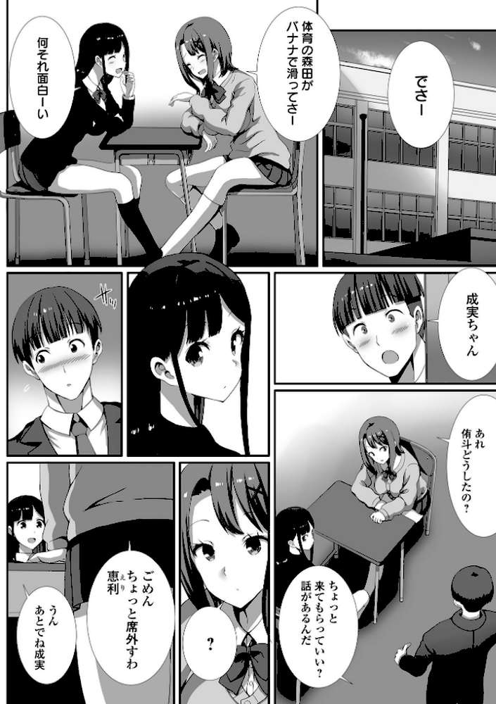 COMICオルガ vol.42【たまちゆき 内東ぐら ぎヴちょこ 朝比奈まこと 柳ひろひこ】 (p12)