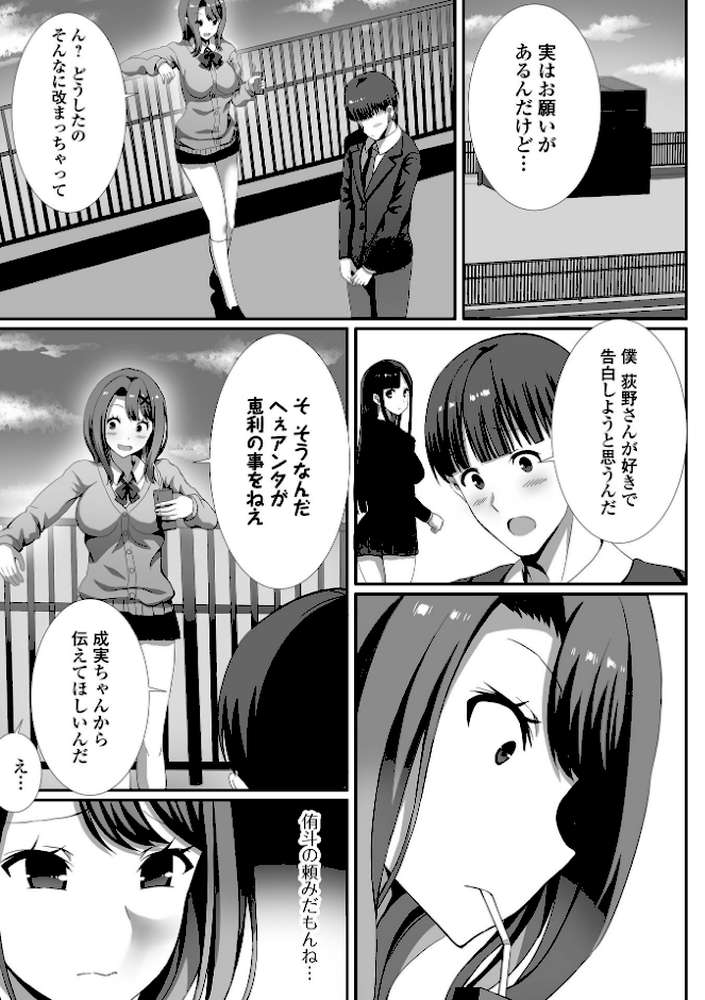 COMICオルガ vol.42【たまちゆき 内東ぐら ぎヴちょこ 朝比奈まこと 柳ひろひこ】 (p13)