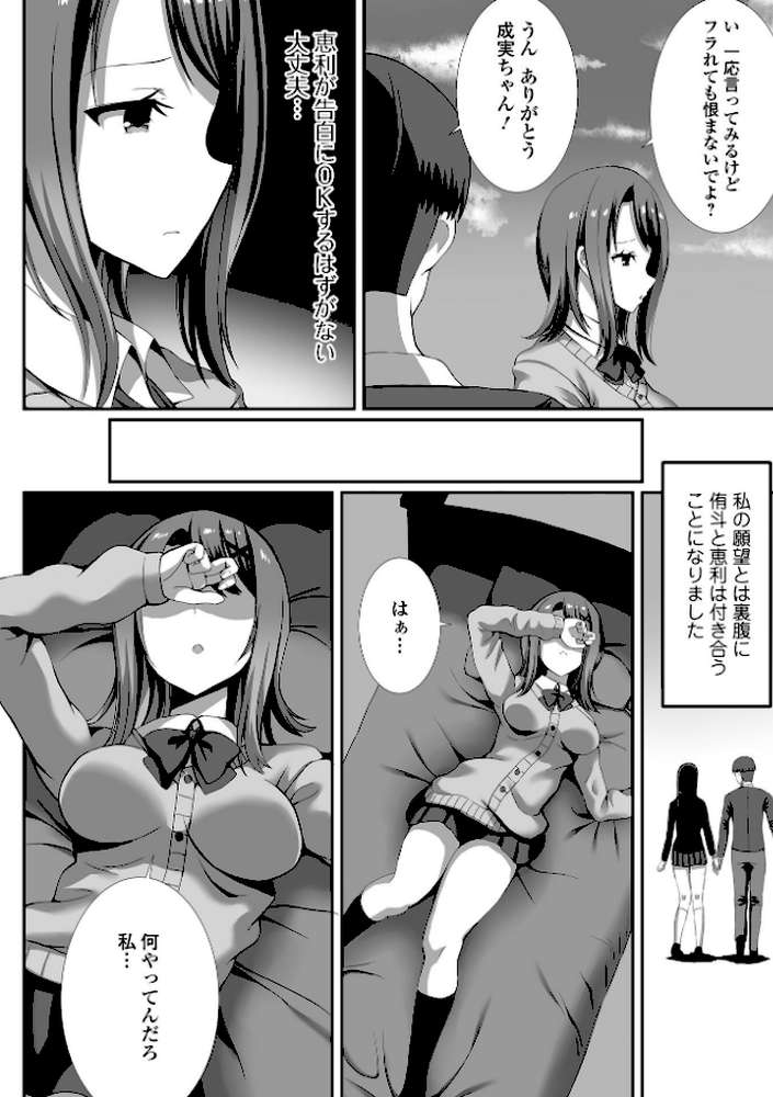 COMICオルガ vol.42【たまちゆき 内東ぐら ぎヴちょこ 朝比奈まこと 柳ひろひこ】 (p14)
