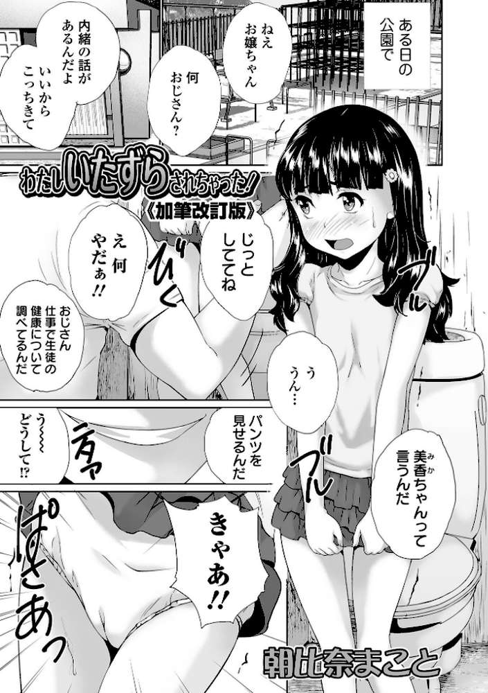 COMICオルガ vol.42【たまちゆき 内東ぐら ぎヴちょこ 朝比奈まこと 柳ひろひこ】 (p15)