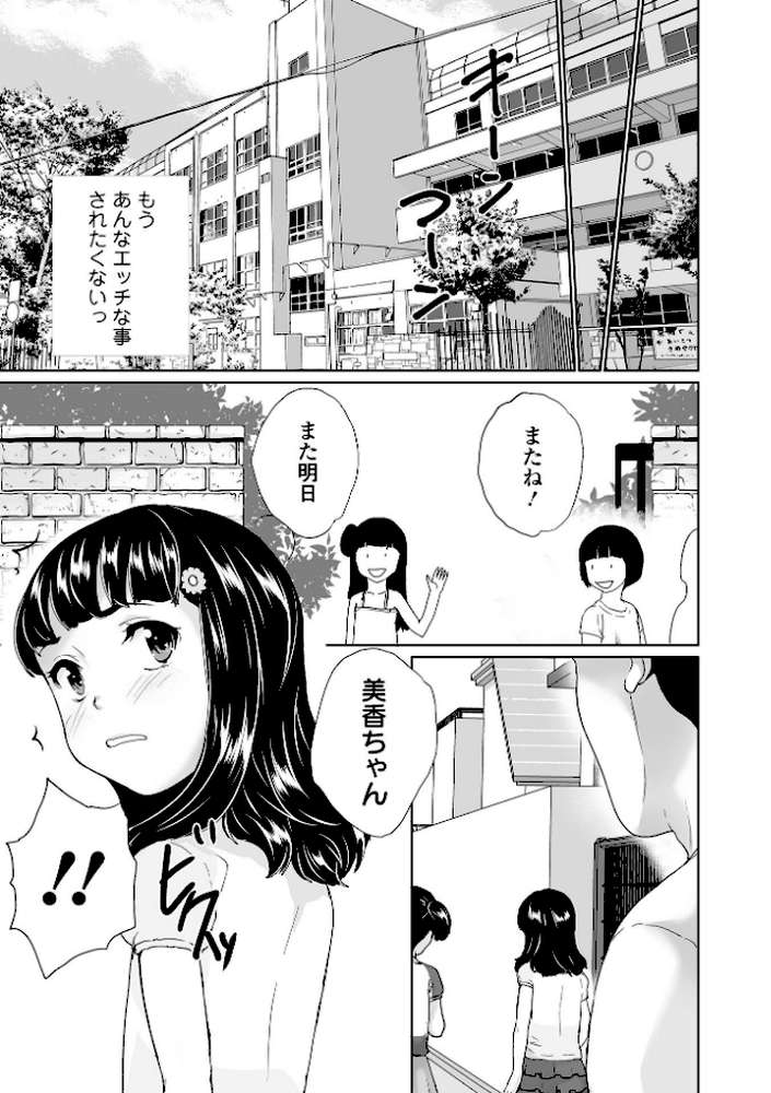 COMICオルガ vol.42【たまちゆき 内東ぐら ぎヴちょこ 朝比奈まこと 柳ひろひこ】 (p17)
