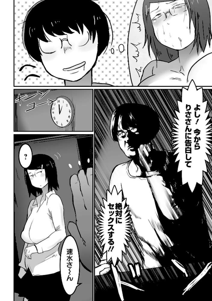 COMICオルガ vol.43【たまちゆき えれ2エアロ マイノリティ keso 朝比奈まこと 柳ひろひこ ピポ】 (p18)