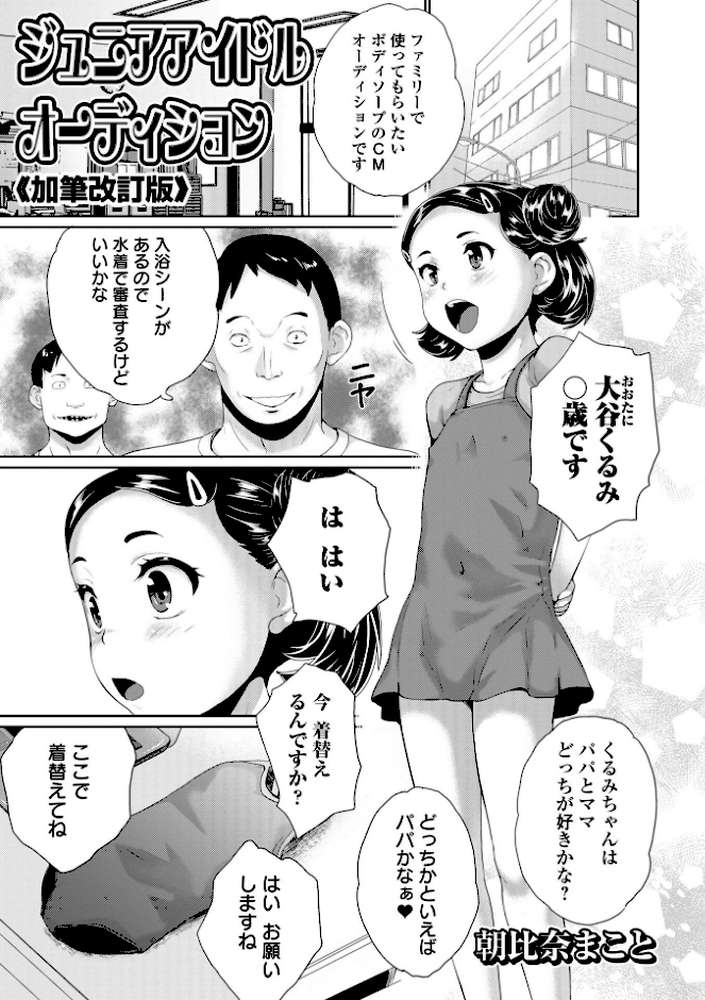 COMICオルガ vol.43【たまちゆき えれ2エアロ マイノリティ keso 朝比奈まこと 柳ひろひこ ピポ】 (p19)