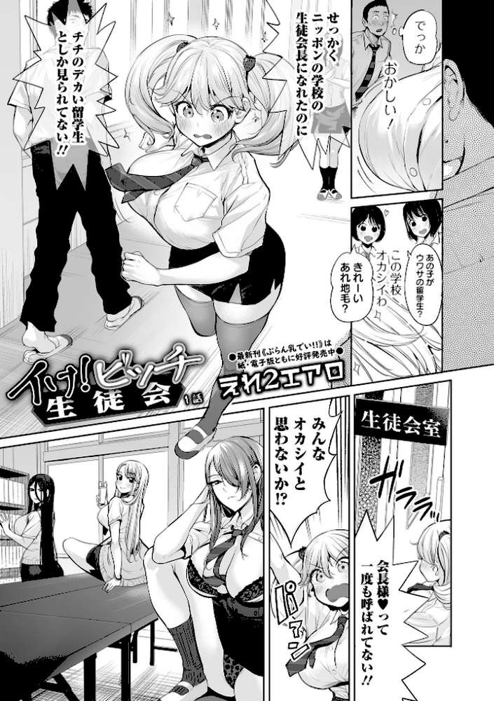 COMICオルガ vol.43【たまちゆき えれ2エアロ マイノリティ keso 朝比奈まこと 柳ひろひこ ピポ】 (p4)