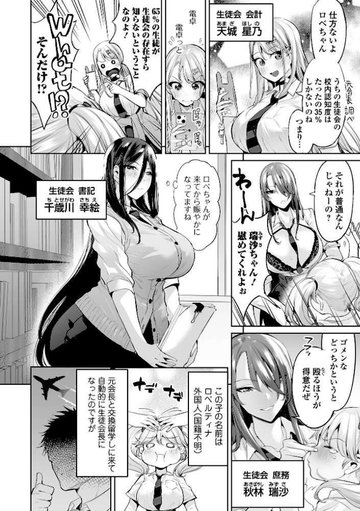 COMICオルガ vol.43【たまちゆき えれ2エアロ マイノリティ keso 朝比奈まこと 柳ひろひこ ピポ】 (p5)