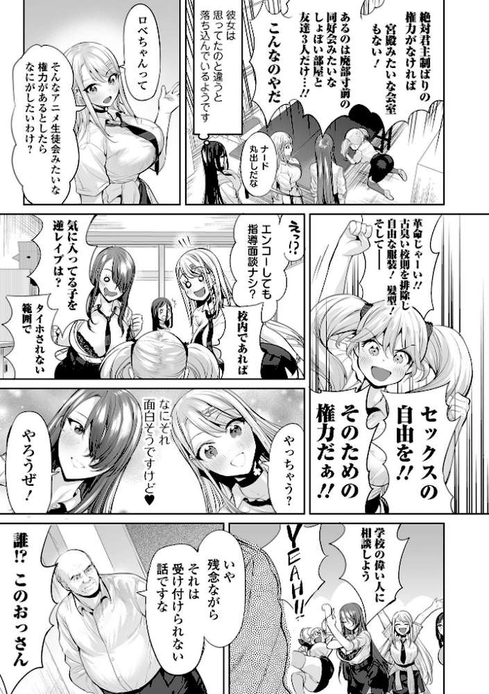 COMICオルガ vol.43【たまちゆき えれ2エアロ マイノリティ keso 朝比奈まこと 柳ひろひこ ピポ】 (p6)