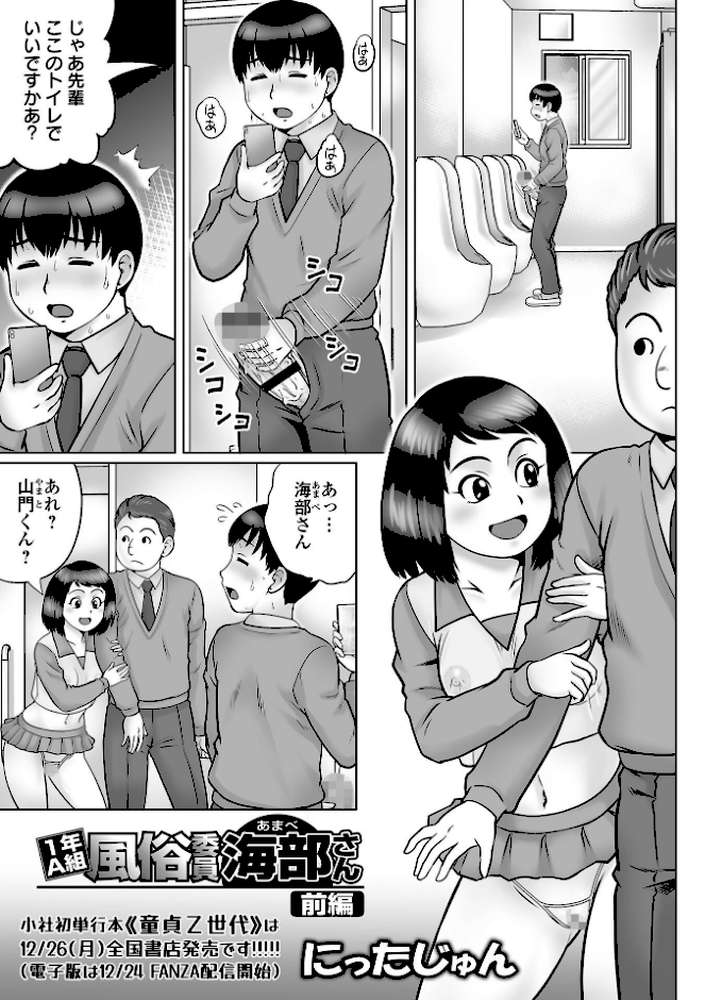 COMICオルガ vol.44【内東ぐら えれ2エアロ ヌカきゅーり ぎヴちょこ にったじゅん 柳ひろひこ】 (p19)