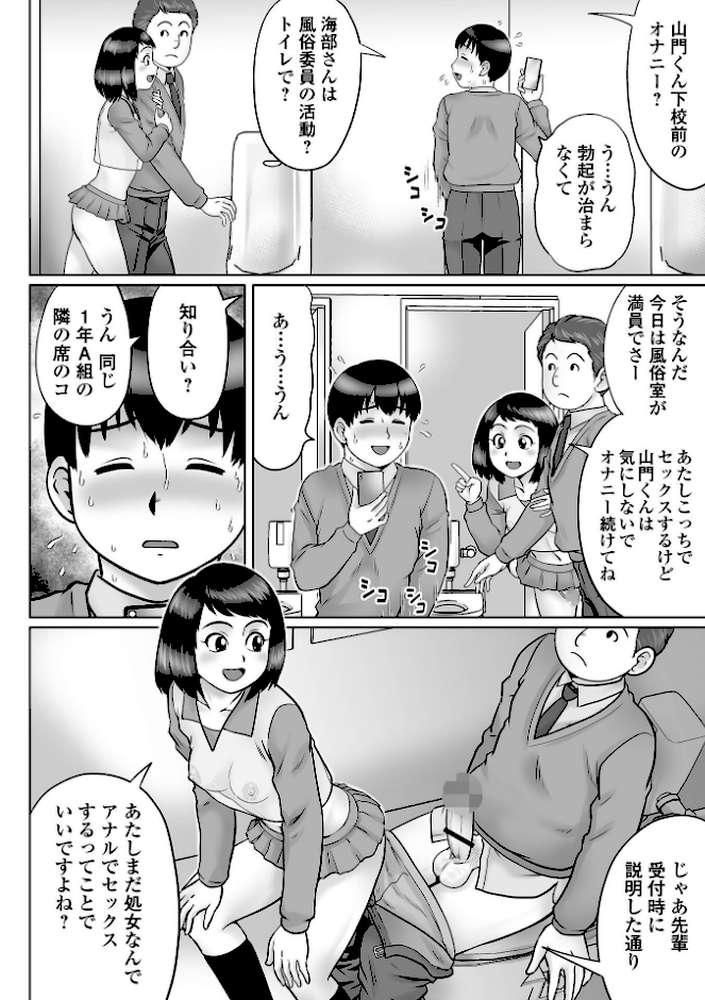 COMICオルガ vol.44【内東ぐら えれ2エアロ ヌカきゅーり ぎヴちょこ にったじゅん 柳ひろひこ】 (p20)
