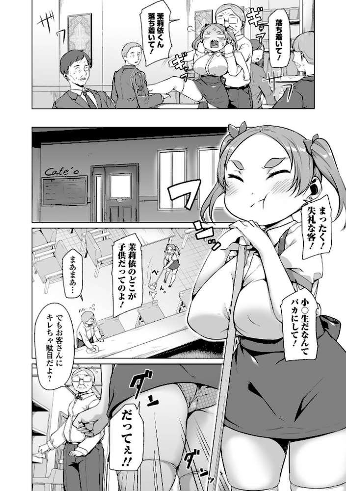 COMICオルガ vol.44【内東ぐら えれ2エアロ ヌカきゅーり ぎヴちょこ にったじゅん 柳ひろひこ】 (p4)