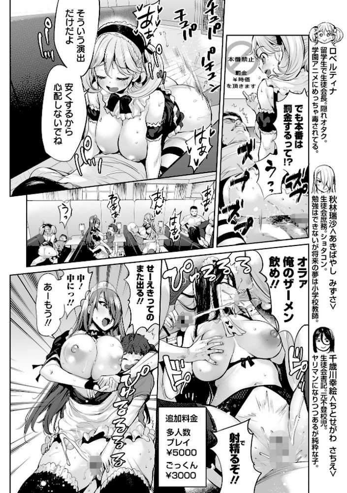 COMICオルガ vol.44【内東ぐら えれ2エアロ ヌカきゅーり ぎヴちょこ にったじゅん 柳ひろひこ】 (p8)