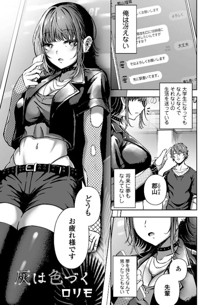 COMICオルガ vol.44【内東ぐら えれ2エアロ ヌカきゅーり ぎヴちょこ にったじゅん 柳ひろひこ】 (p11)