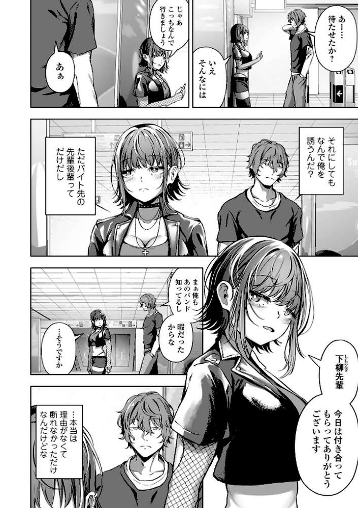 COMICオルガ vol.44【内東ぐら えれ2エアロ ヌカきゅーり ぎヴちょこ にったじゅん 柳ひろひこ】 (p12)