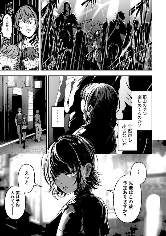 COMICオルガ vol.44【内東ぐら えれ2エアロ ヌカきゅーり ぎヴちょこ にったじゅん 柳ひろひこ】 (p13)