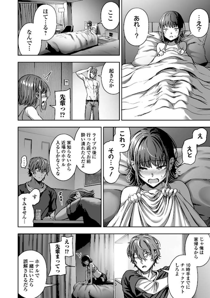 COMICオルガ vol.44【内東ぐら えれ2エアロ ヌカきゅーり ぎヴちょこ にったじゅん 柳ひろひこ】 (p14)