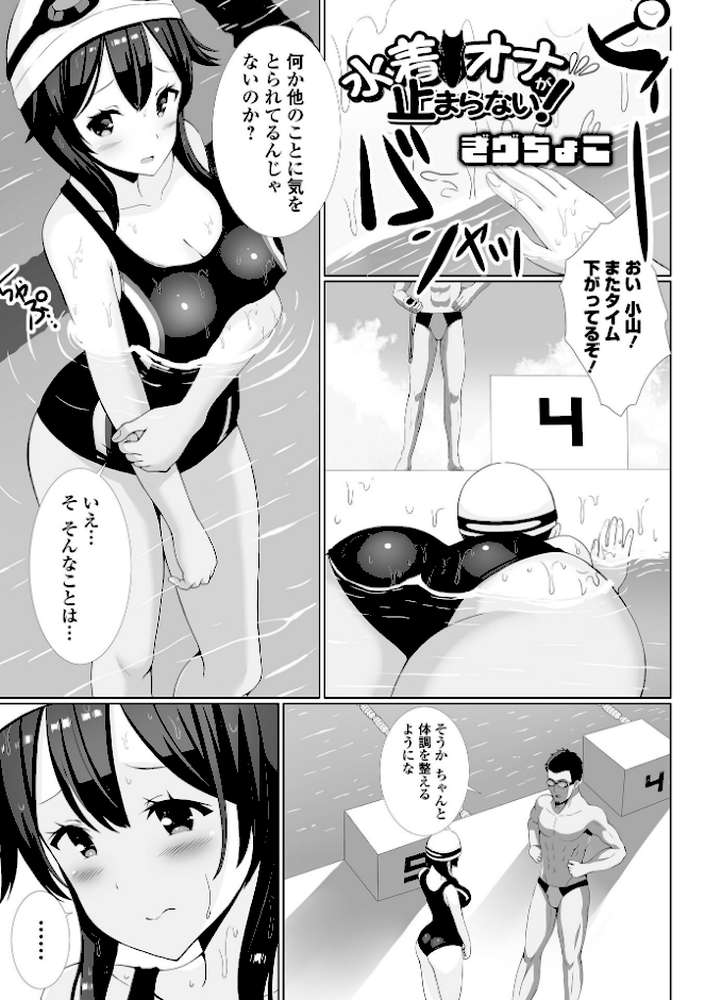 COMICオルガ vol.44【内東ぐら えれ2エアロ ヌカきゅーり ぎヴちょこ にったじゅん 柳ひろひこ】 (p15)
