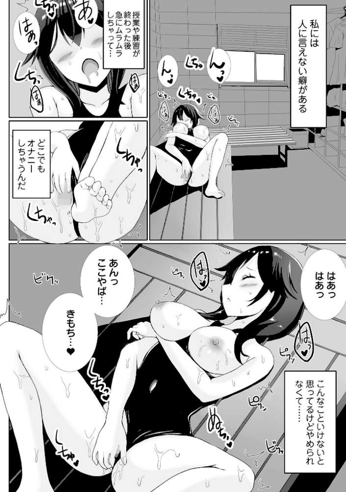 COMICオルガ vol.44【内東ぐら えれ2エアロ ヌカきゅーり ぎヴちょこ にったじゅん 柳ひろひこ】 (p16)