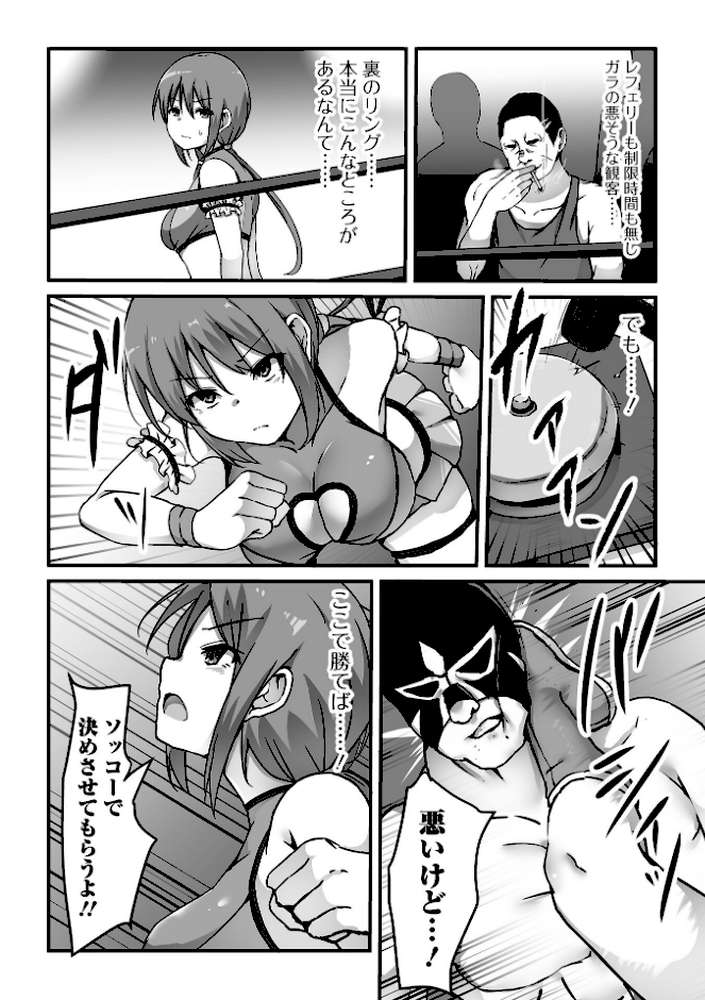 COMICオルガ vol.46【えれ2エアロ ぎヴちょこ ヌカきゅーり ピポ 柳ひろひこ よたか】 (p20)