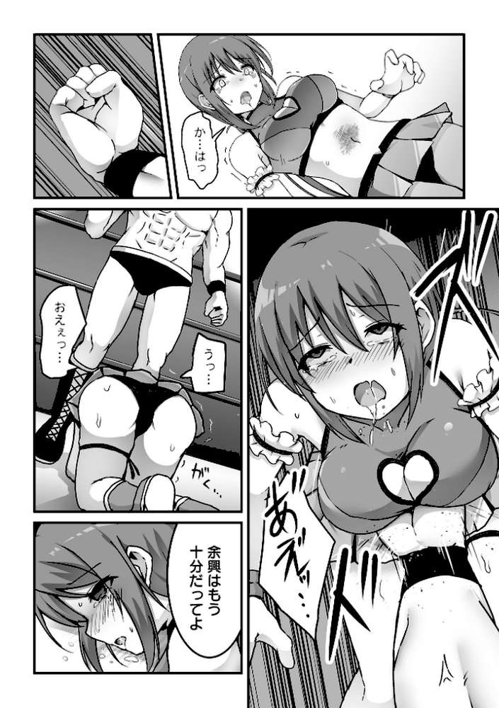COMICオルガ vol.46【えれ2エアロ ぎヴちょこ ヌカきゅーり ピポ 柳ひろひこ よたか】 (p22)
