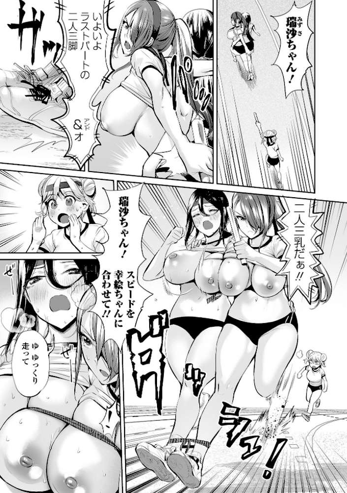 COMICオルガ vol.46【えれ2エアロ ぎヴちょこ ヌカきゅーり ピポ 柳ひろひこ よたか】 (p5)