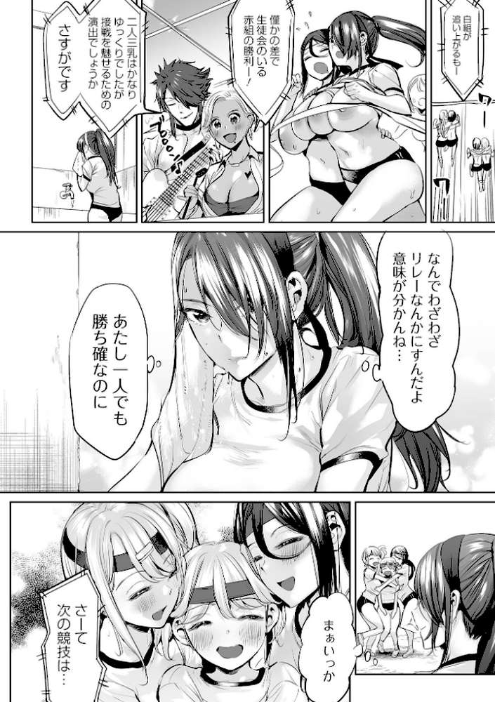 COMICオルガ vol.46【えれ2エアロ ぎヴちょこ ヌカきゅーり ピポ 柳ひろひこ よたか】 (p6)