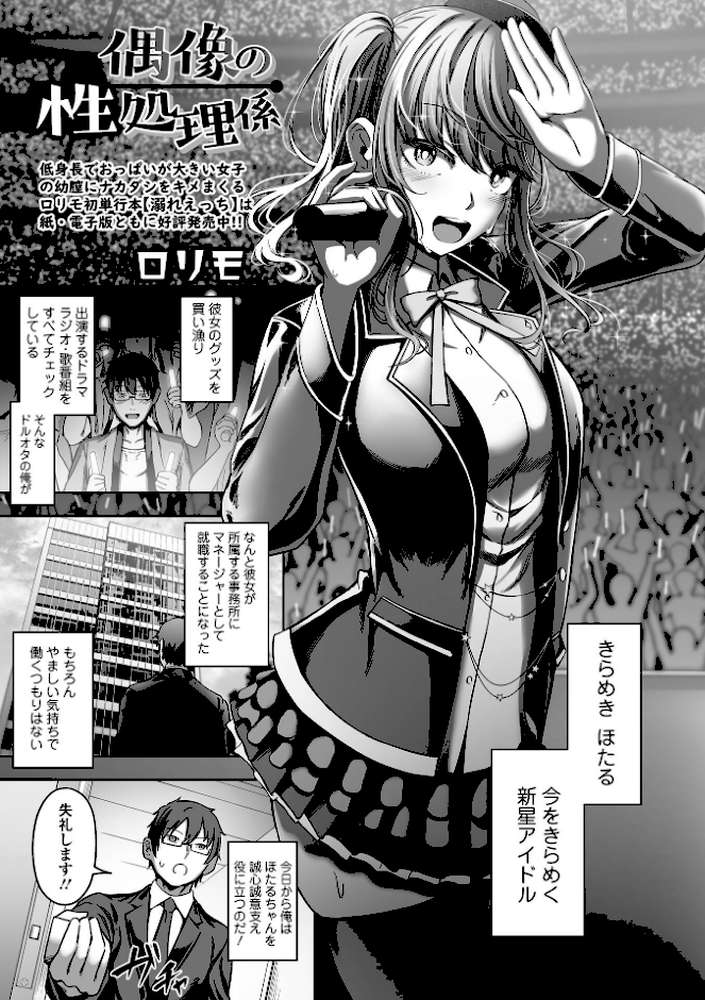 COMICオルガ vol.46【えれ2エアロ ぎヴちょこ ヌカきゅーり ピポ 柳ひろひこ よたか】 (p7)