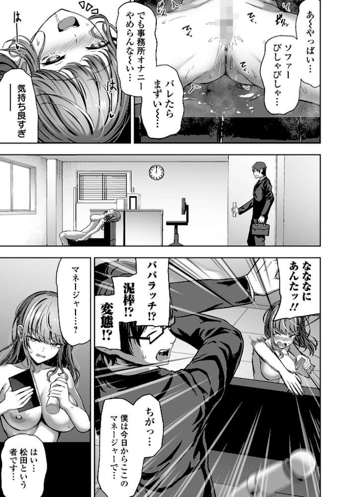 COMICオルガ vol.46【えれ2エアロ ぎヴちょこ ヌカきゅーり ピポ 柳ひろひこ よたか】 (p9)