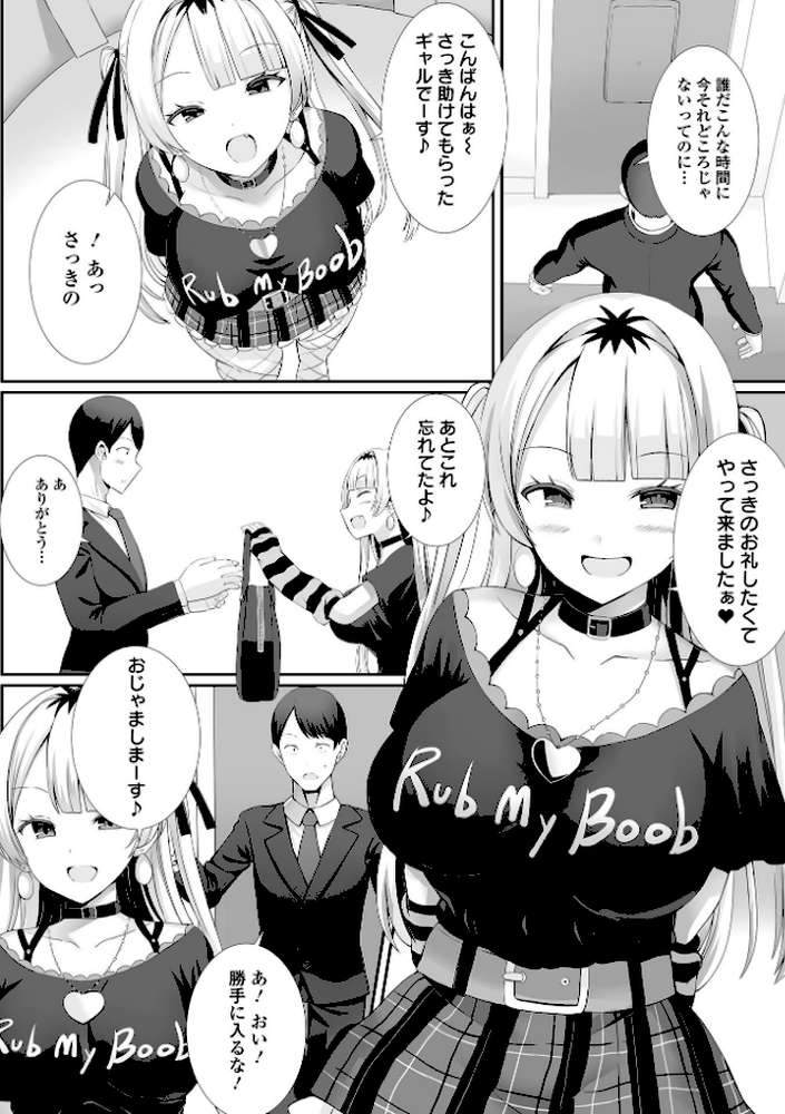 COMICオルガ vol.46【えれ2エアロ ぎヴちょこ ヌカきゅーり ピポ 柳ひろひこ よたか】 (p14)