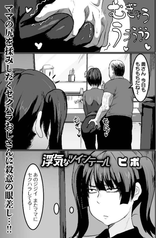 COMICオルガ vol.46【えれ2エアロ ぎヴちょこ ヌカきゅーり ピポ 柳ひろひこ よたか】 (p15)