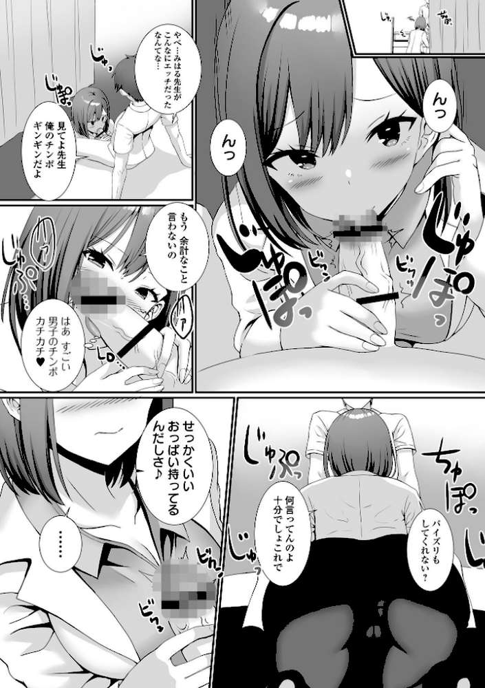 COMICオルガ vol.48【えれ2エアロ 内東ぐら ヌカきゅーり ぎヴちょこ 柳ひろひこ】 (p18)