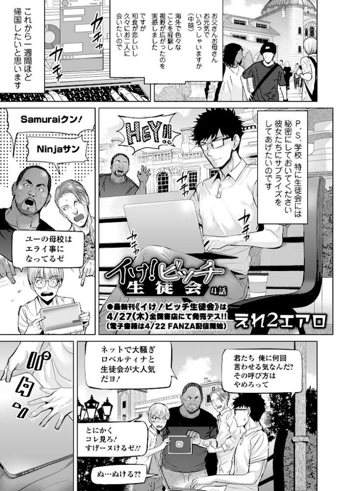 COMICオルガ vol.48【えれ2エアロ 内東ぐら ヌカきゅーり ぎヴちょこ 柳ひろひこ】 (p5)