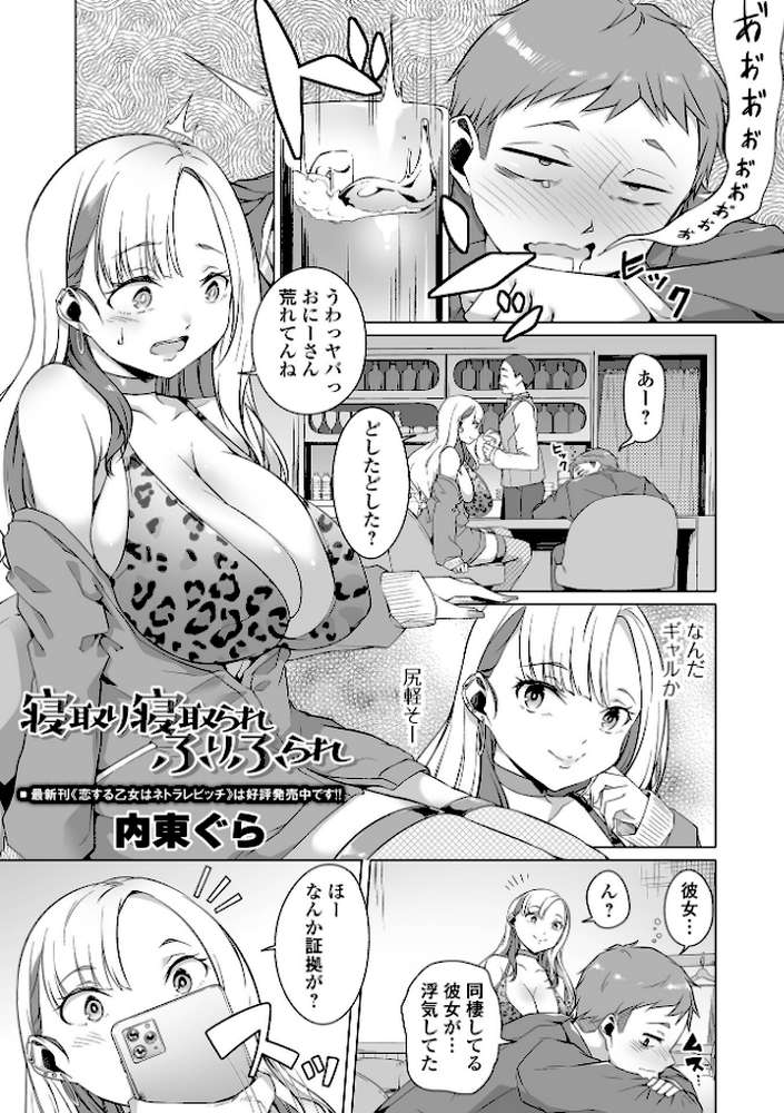 COMICオルガ vol.48【えれ2エアロ 内東ぐら ヌカきゅーり ぎヴちょこ 柳ひろひこ】 (p7)