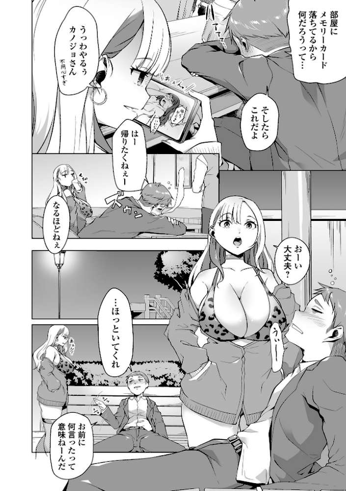 COMICオルガ vol.48【えれ2エアロ 内東ぐら ヌカきゅーり ぎヴちょこ 柳ひろひこ】 (p8)