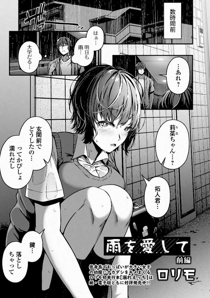 COMICオルガ vol.48【えれ2エアロ 内東ぐら ヌカきゅーり ぎヴちょこ 柳ひろひこ】 (p13)